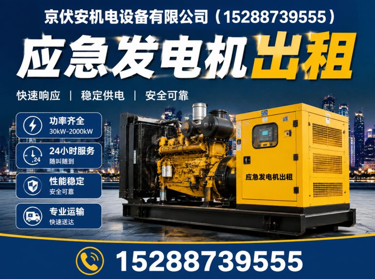 十堰发电机出租展示图